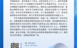 武威职业学院二级学院专业简介丨艺术与教育学院