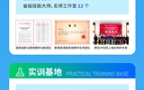 武威职业学院2025年招生简章