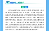 武威职业技术大学2025年本科招生简章