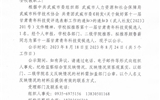 关于第十一届甘肃青年科技奖候选人拟推荐结果的公示